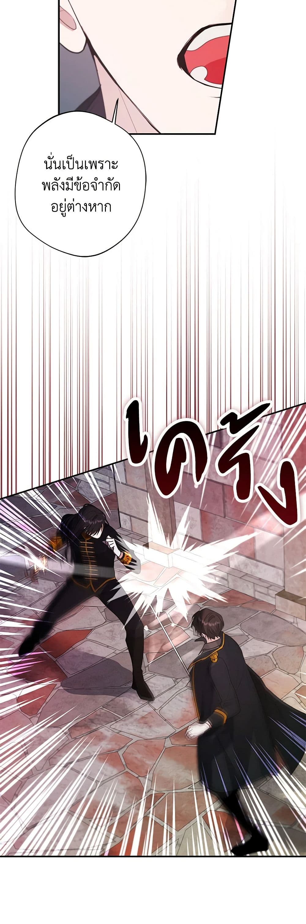 A Male Protagonist Is Blocking My Way page 18