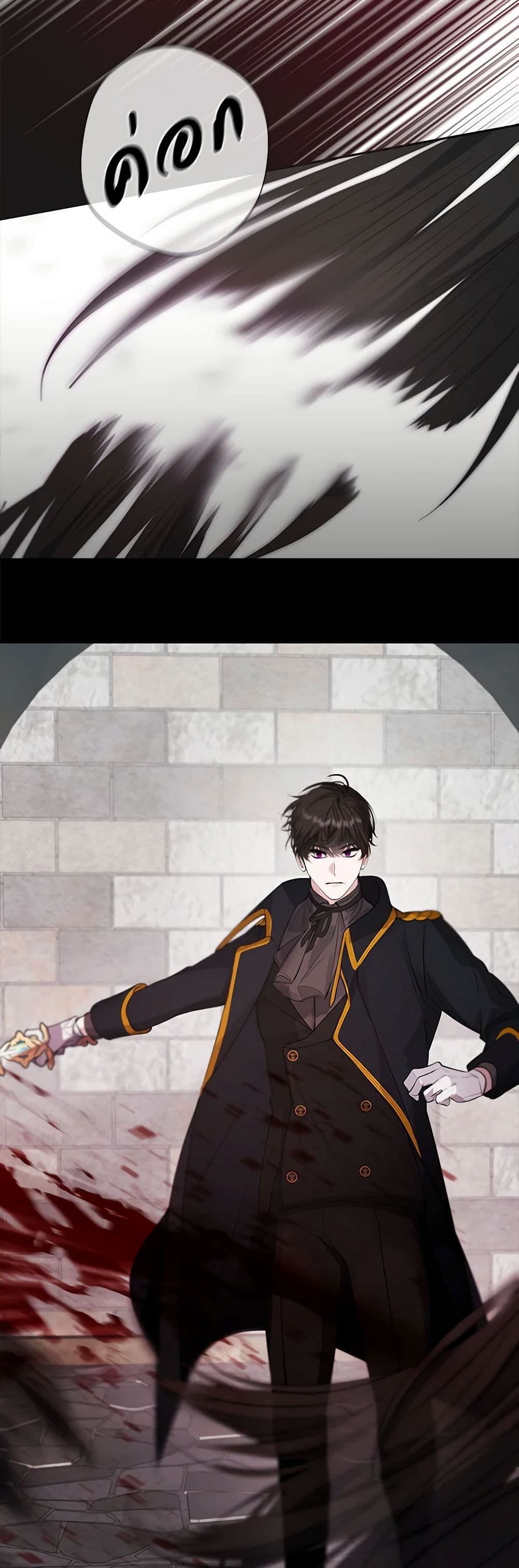 A Male Protagonist Is Blocking My Way page 21