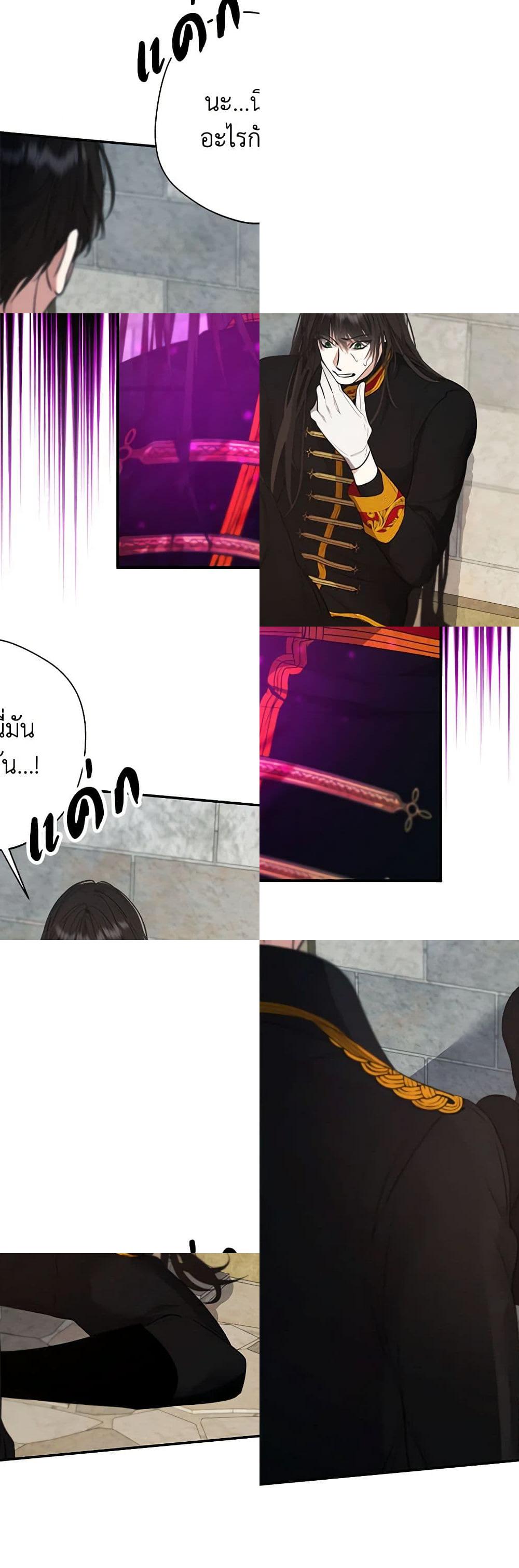 A Male Protagonist Is Blocking My Way page 22