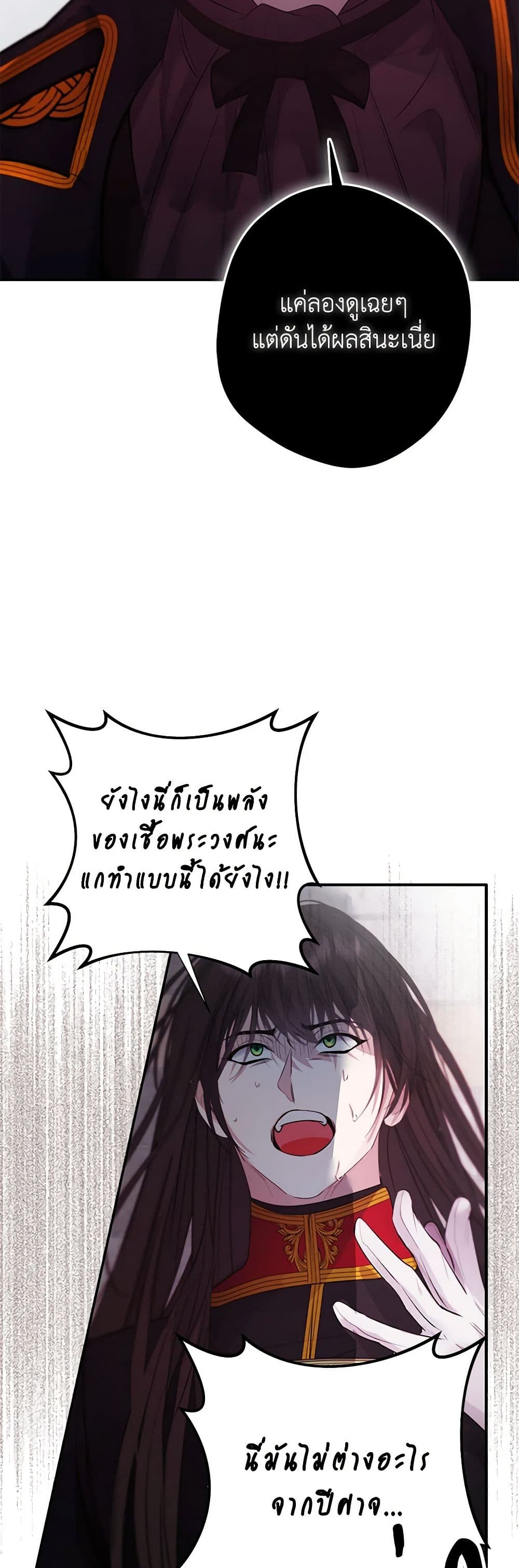 A Male Protagonist Is Blocking My Way page 23