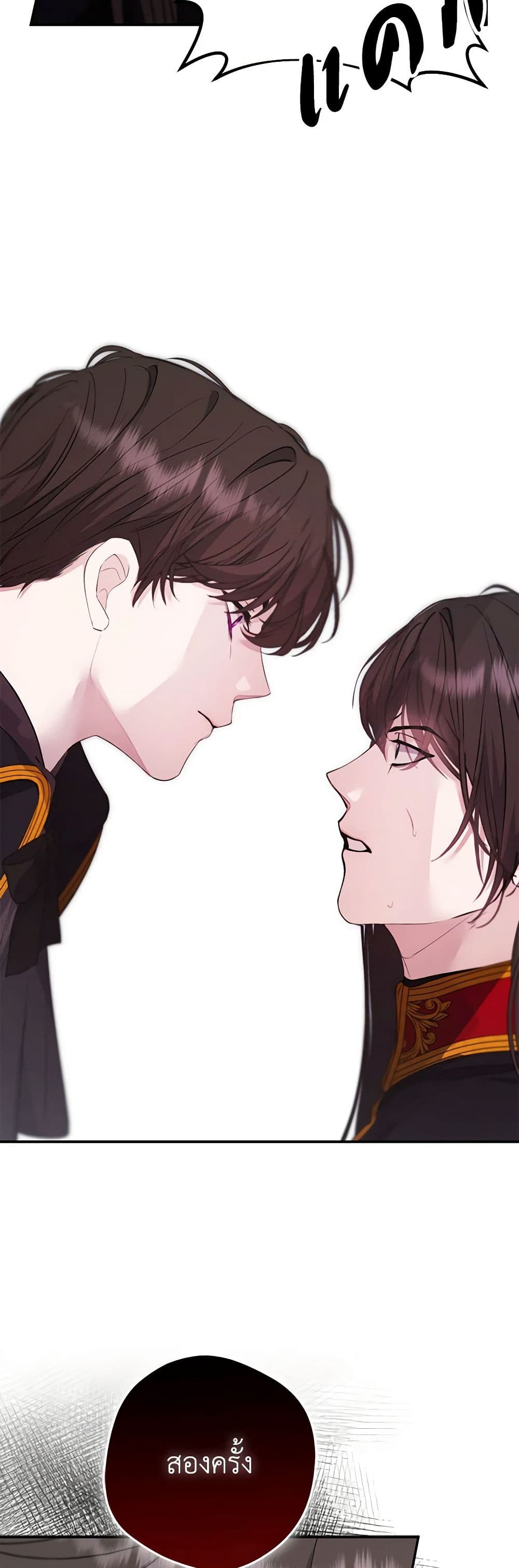 A Male Protagonist Is Blocking My Way page 24