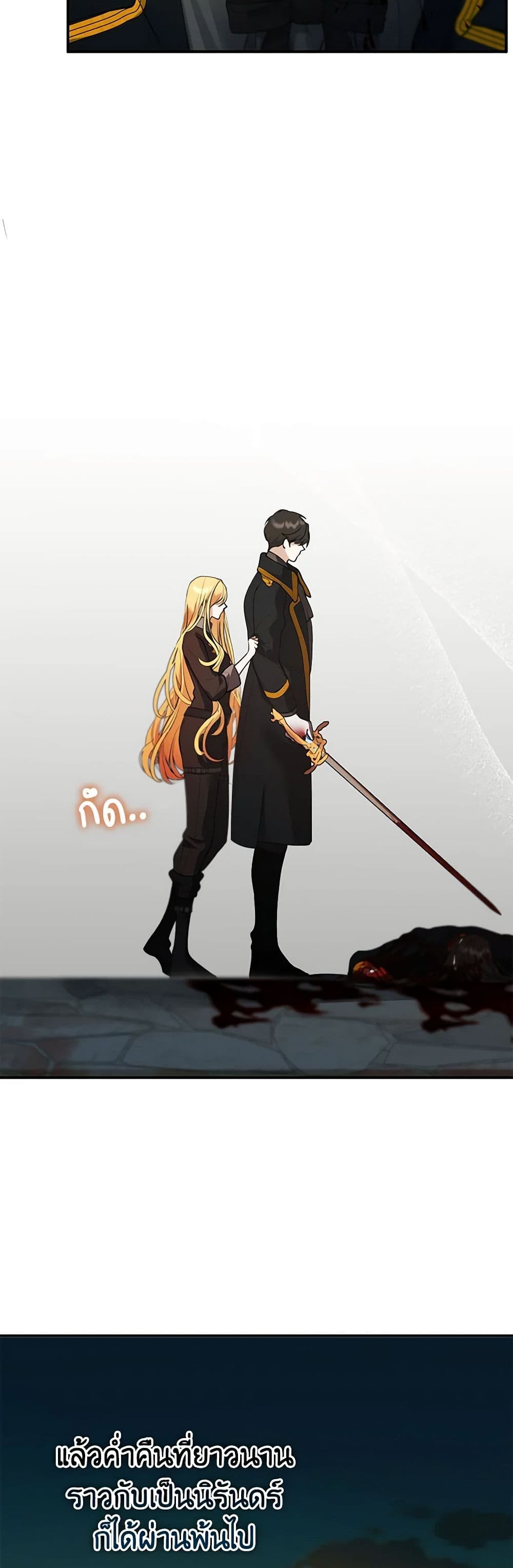 A Male Protagonist Is Blocking My Way page 3