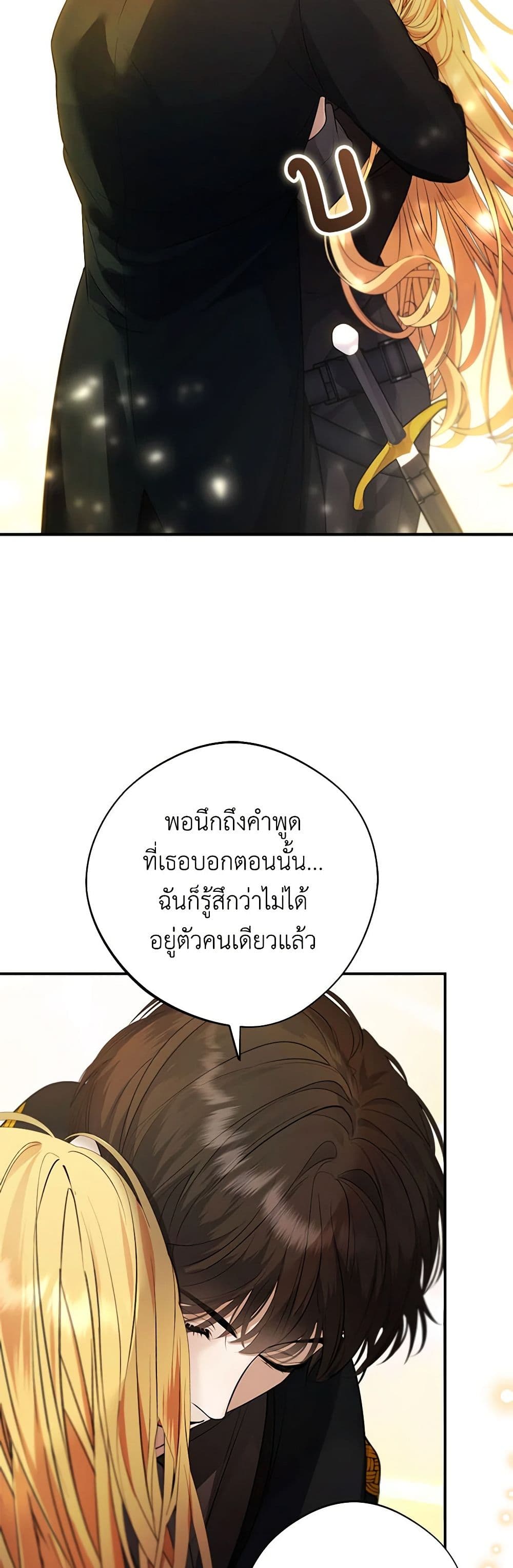 A Male Protagonist Is Blocking My Way page 7