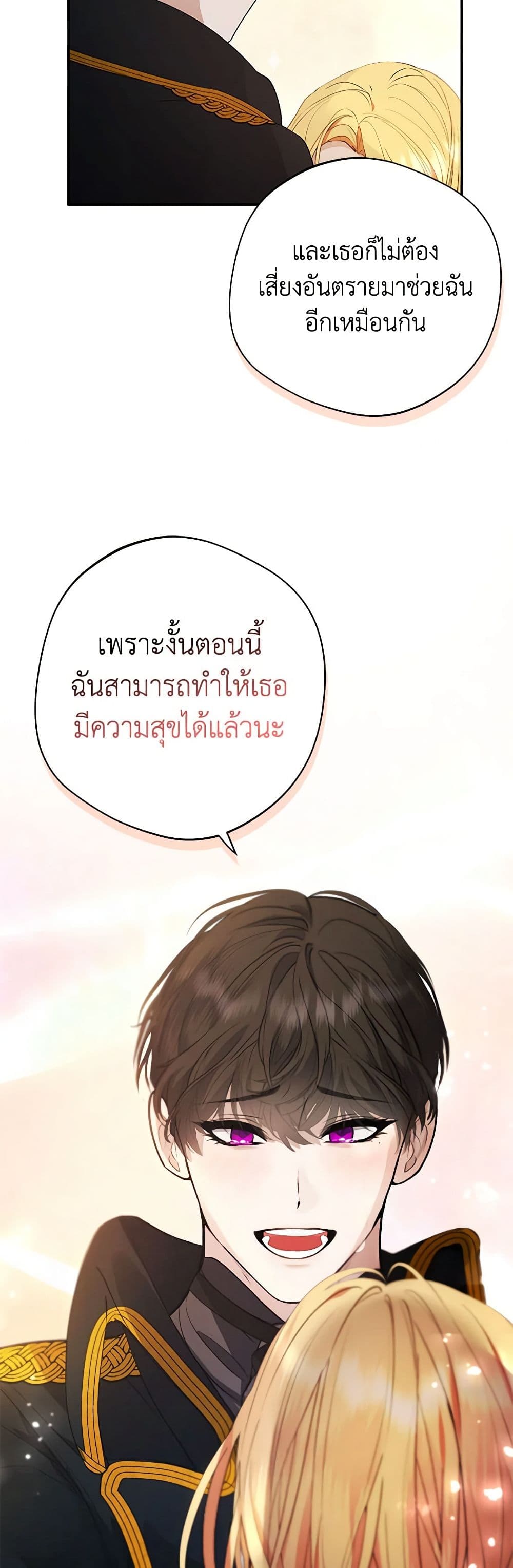 A Male Protagonist Is Blocking My Way page 9