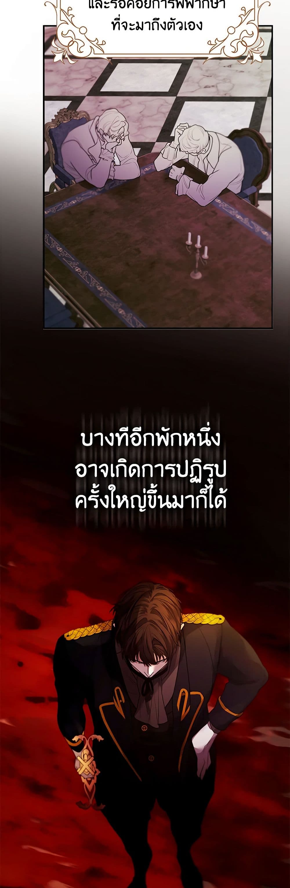 A Male Protagonist Is Blocking My Way page 12