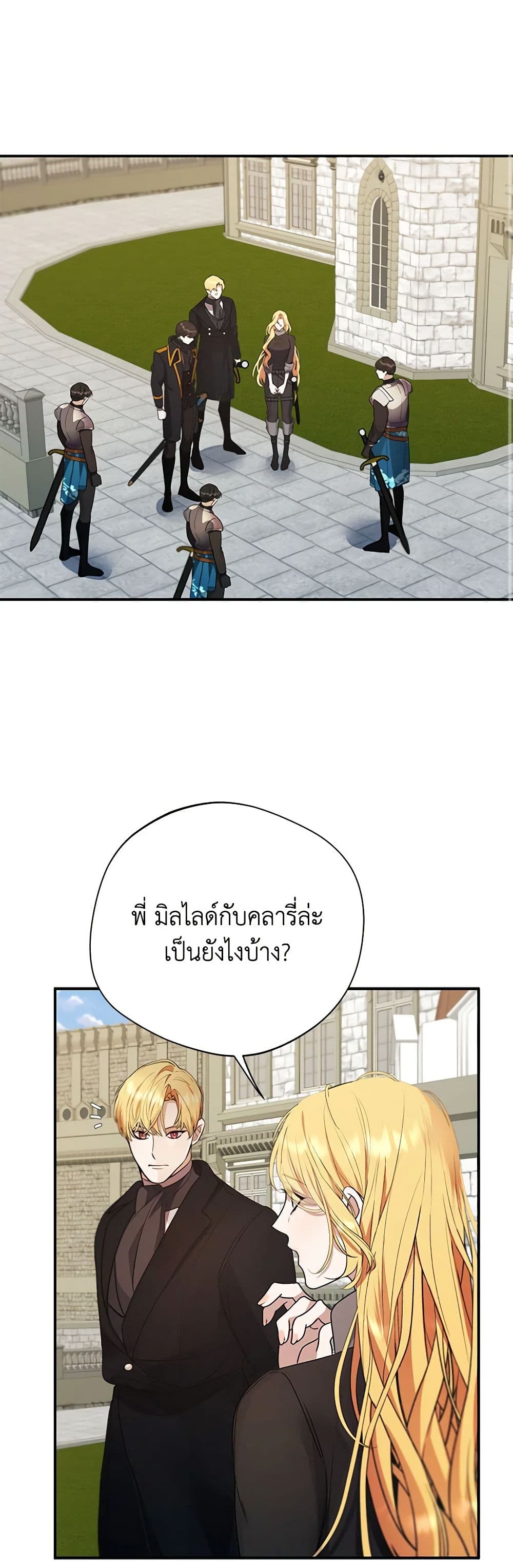 A Male Protagonist Is Blocking My Way page 14