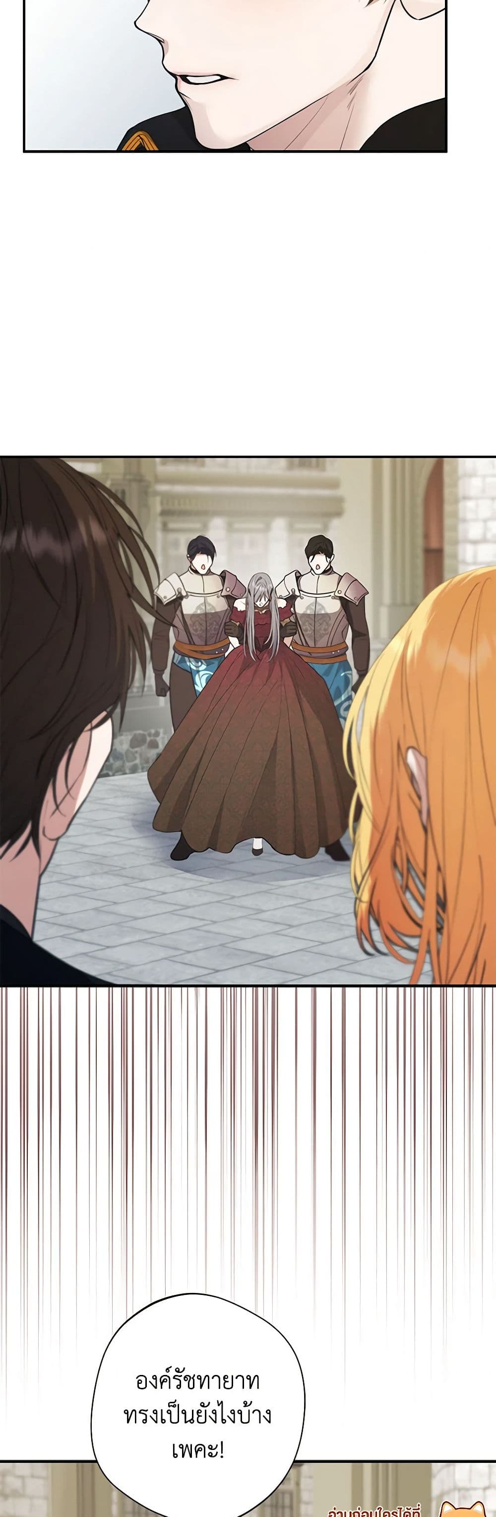 A Male Protagonist Is Blocking My Way page 17