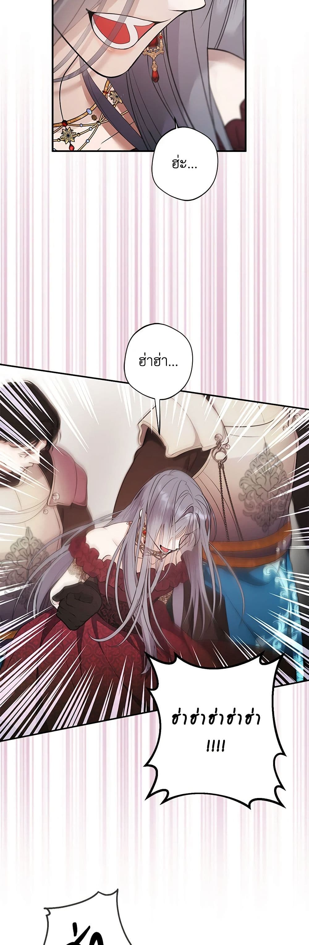 A Male Protagonist Is Blocking My Way page 18