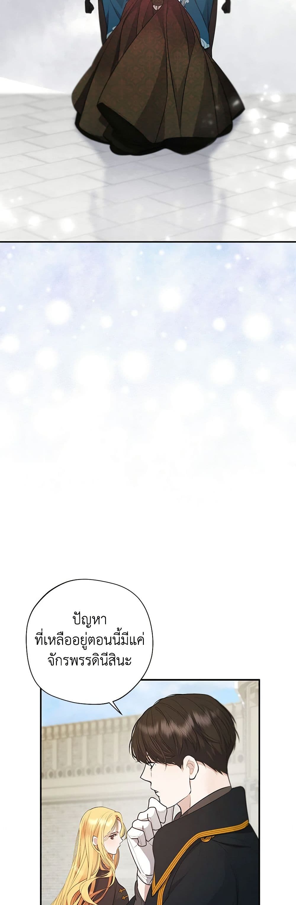 A Male Protagonist Is Blocking My Way page 28