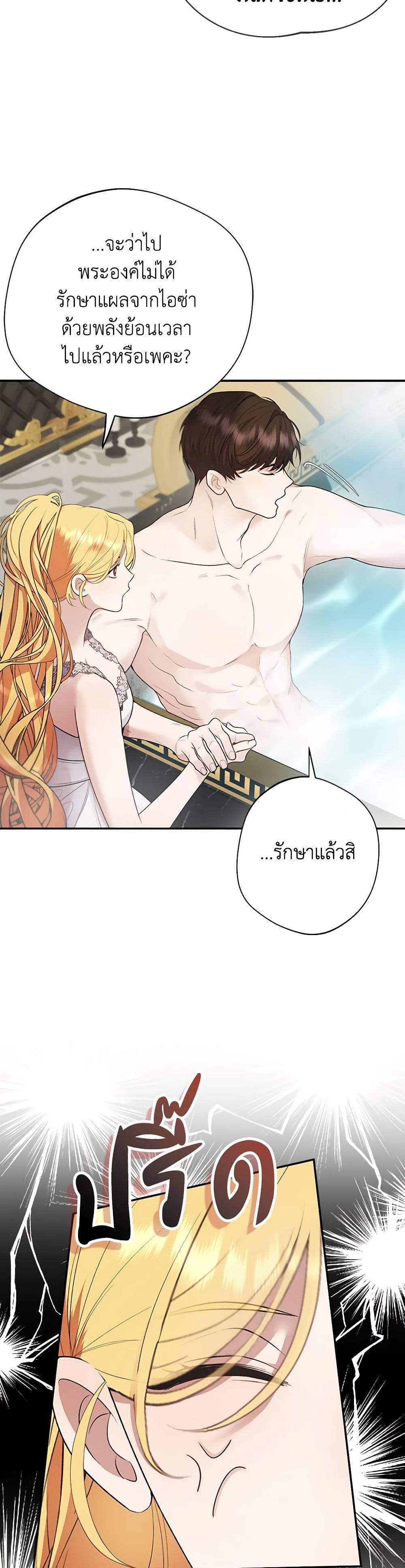 A Male Protagonist Is Blocking My Way page 1