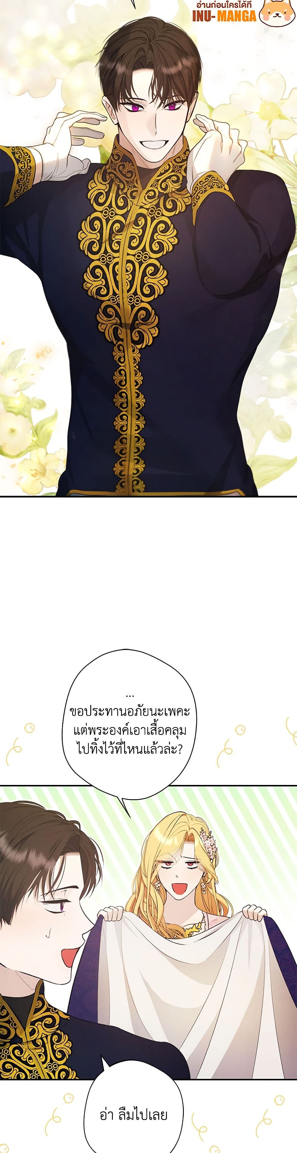 A Male Protagonist Is Blocking My Way page 10