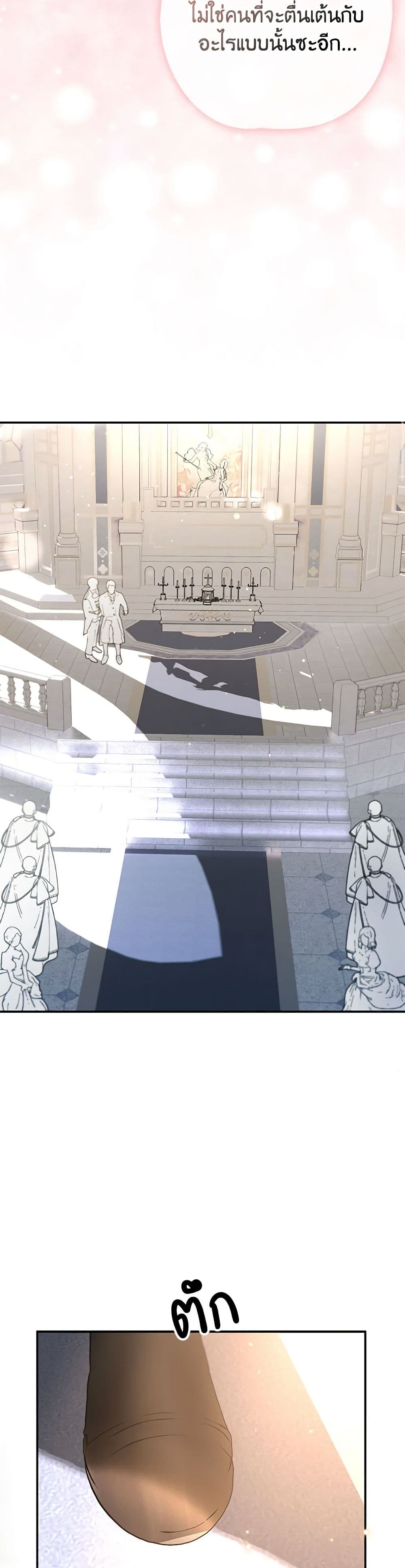 A Male Protagonist Is Blocking My Way page 11