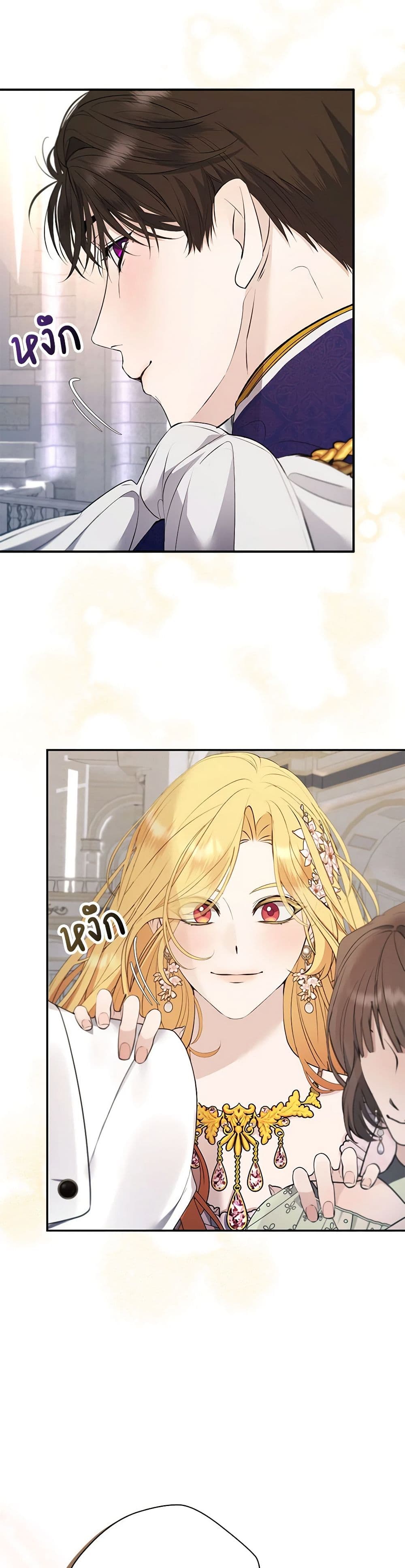 A Male Protagonist Is Blocking My Way page 14