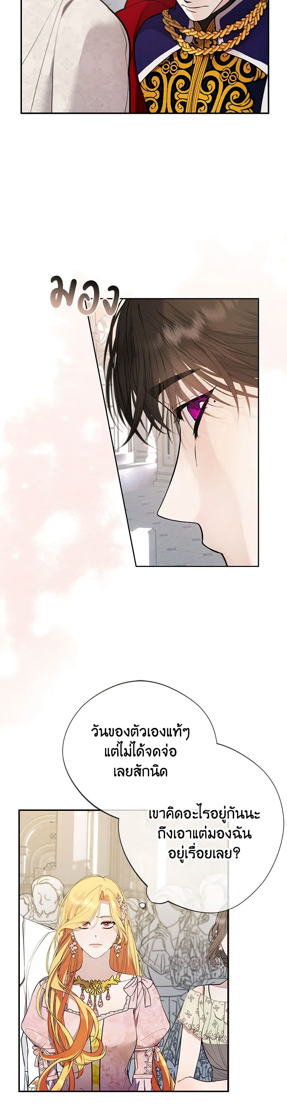 A Male Protagonist Is Blocking My Way page 15