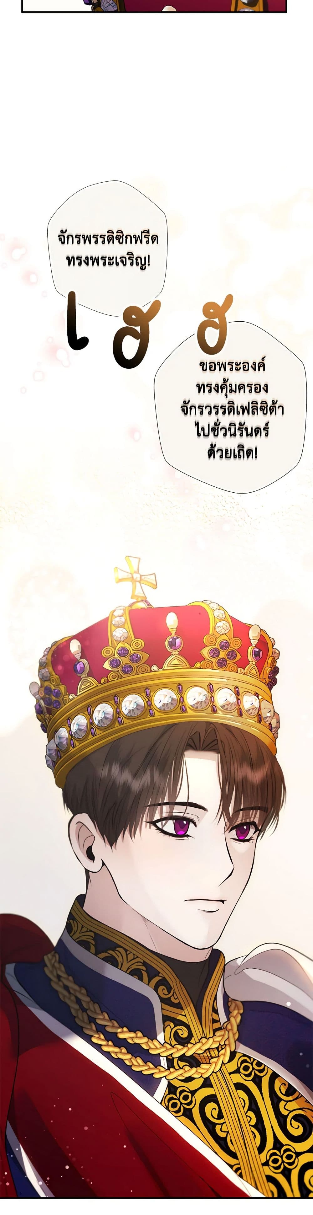 A Male Protagonist Is Blocking My Way page 16