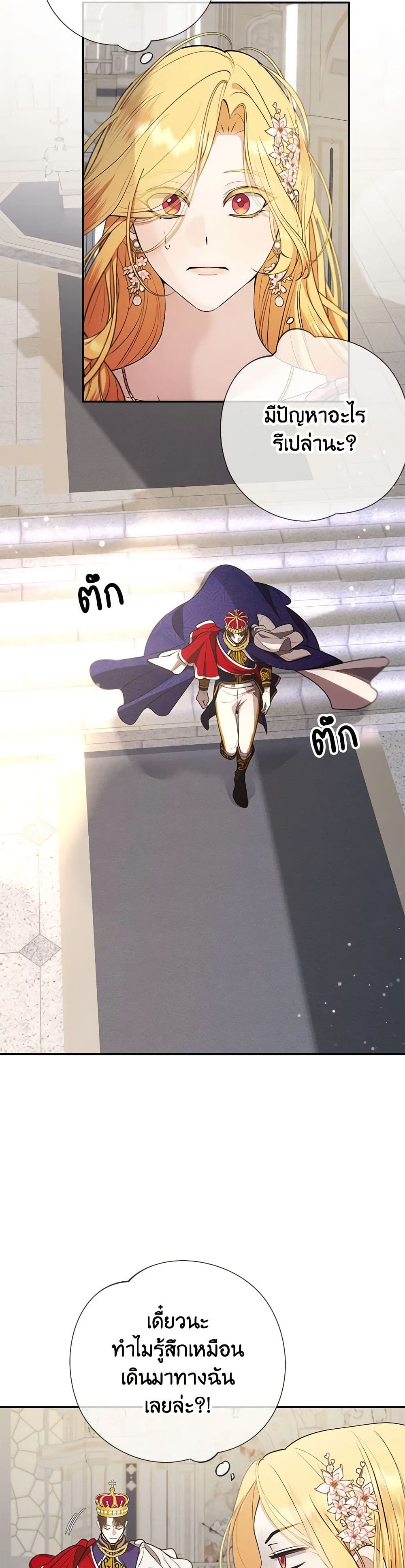A Male Protagonist Is Blocking My Way page 18