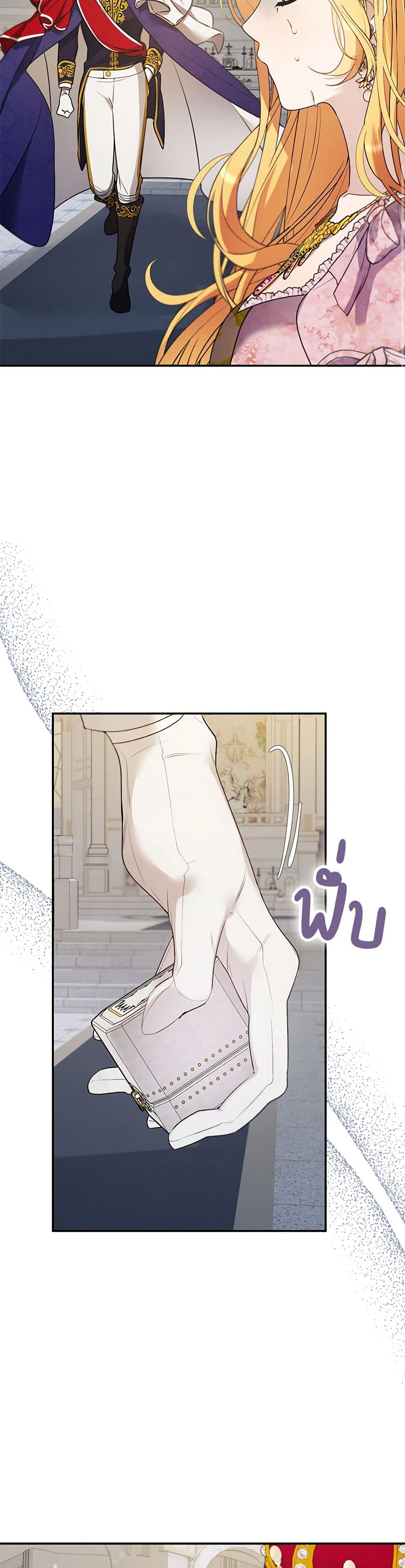 A Male Protagonist Is Blocking My Way page 19