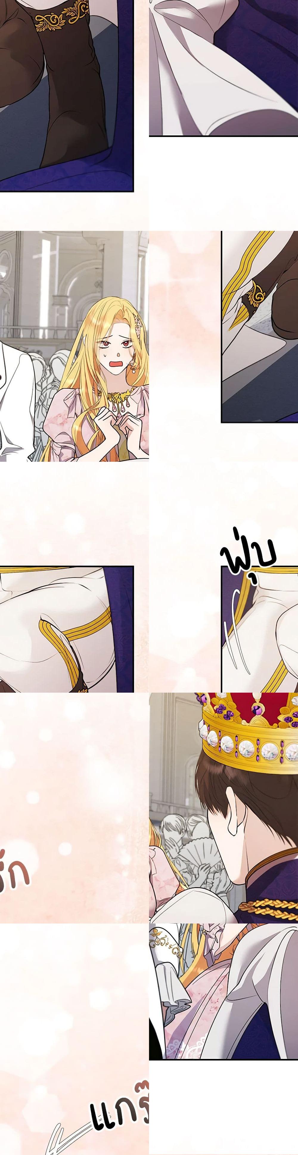 A Male Protagonist Is Blocking My Way page 20