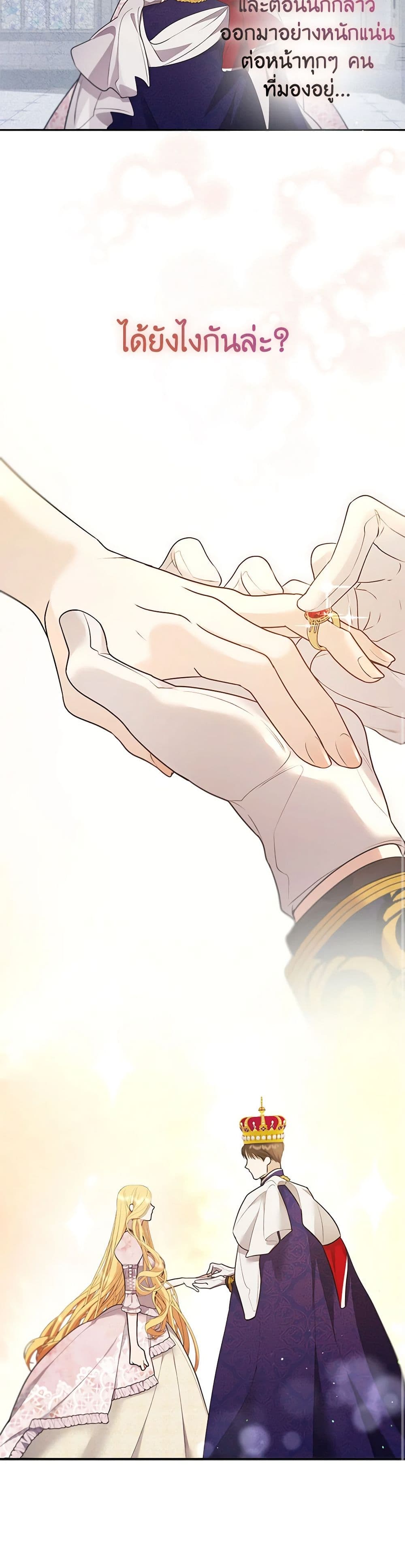 A Male Protagonist Is Blocking My Way page 25
