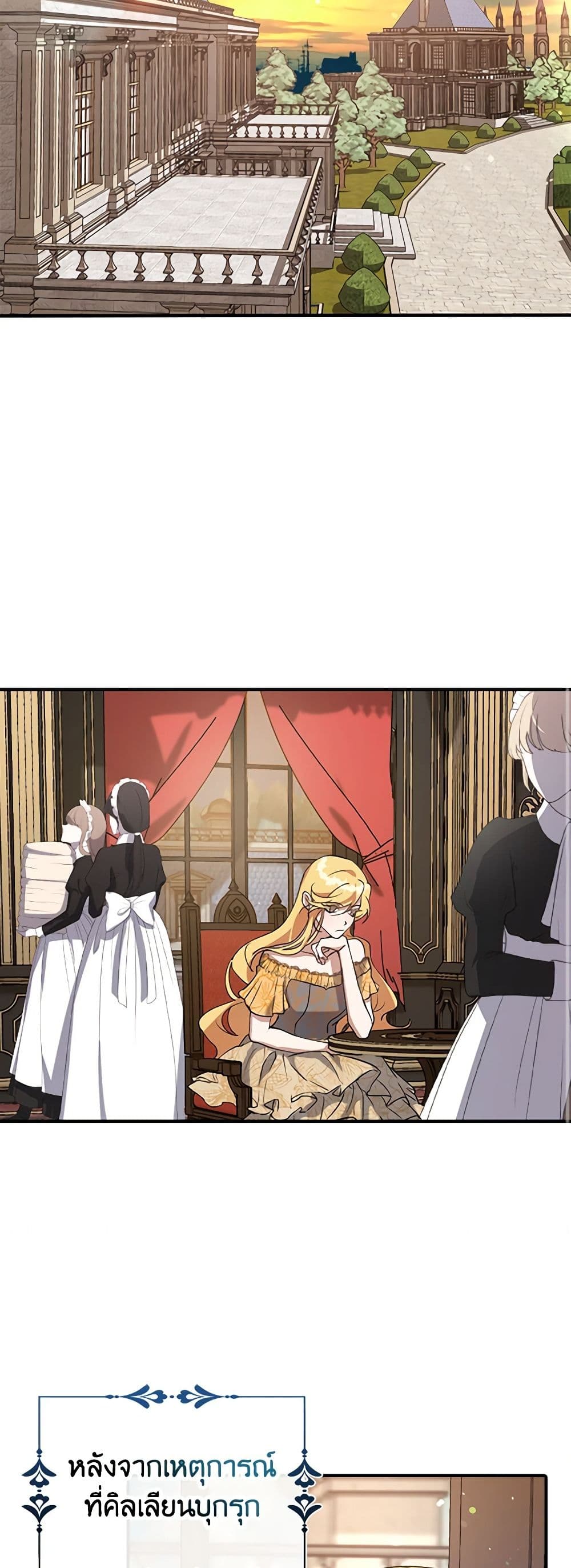 A Male Protagonist Is Blocking My Way page 6