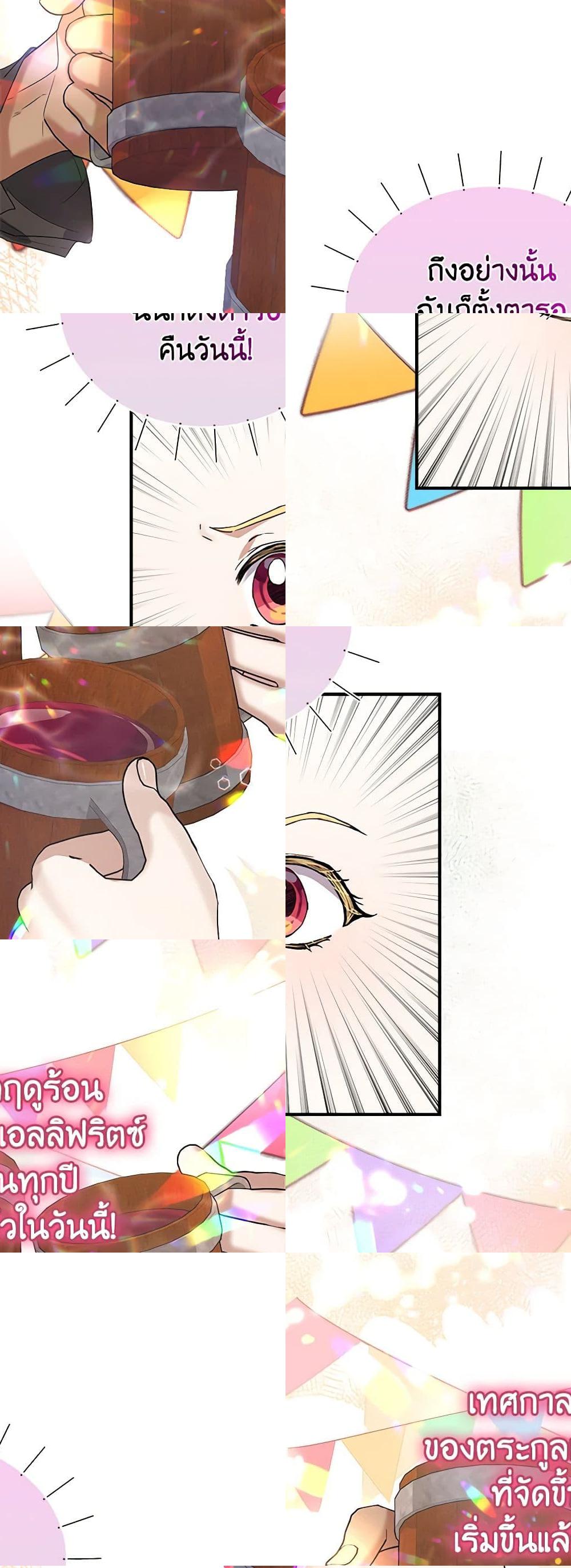 A Male Protagonist Is Blocking My Way page 8