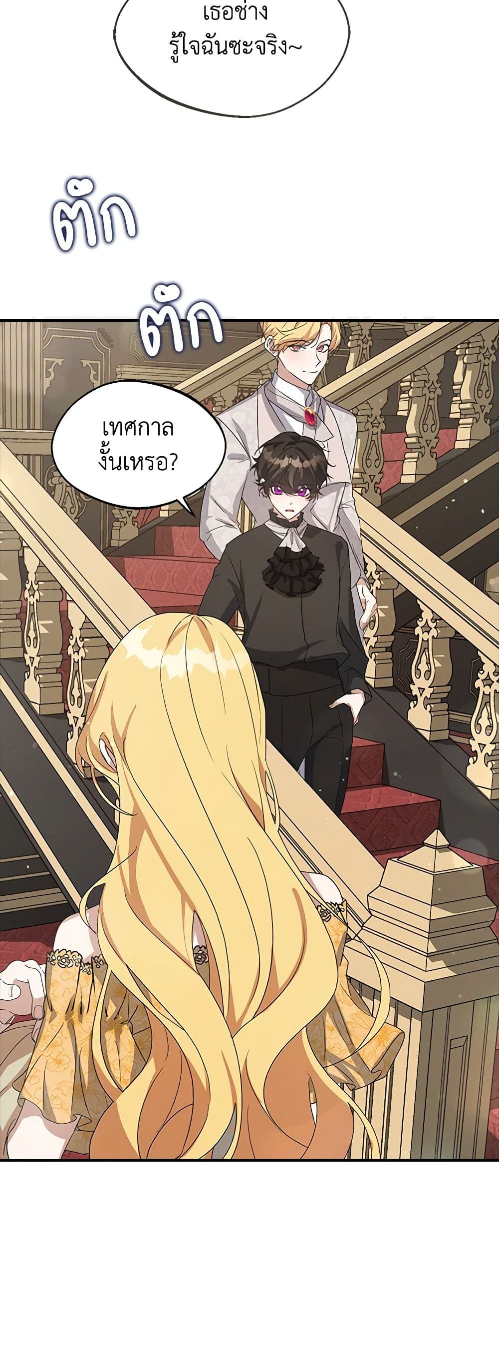A Male Protagonist Is Blocking My Way page 10