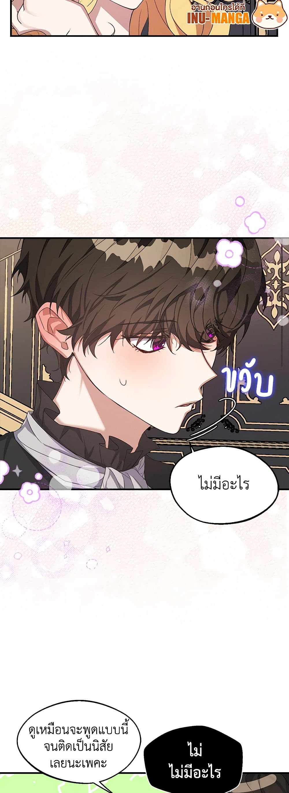 A Male Protagonist Is Blocking My Way page 15