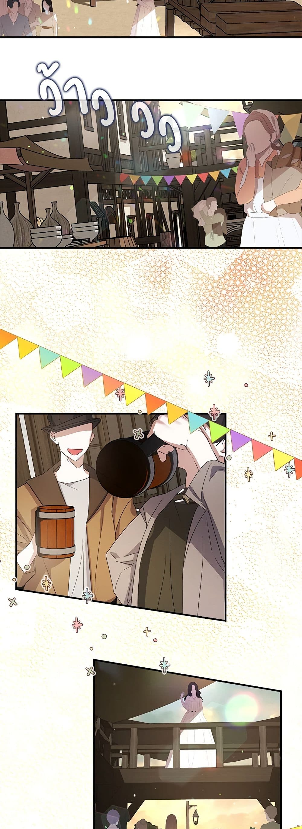 A Male Protagonist Is Blocking My Way page 17