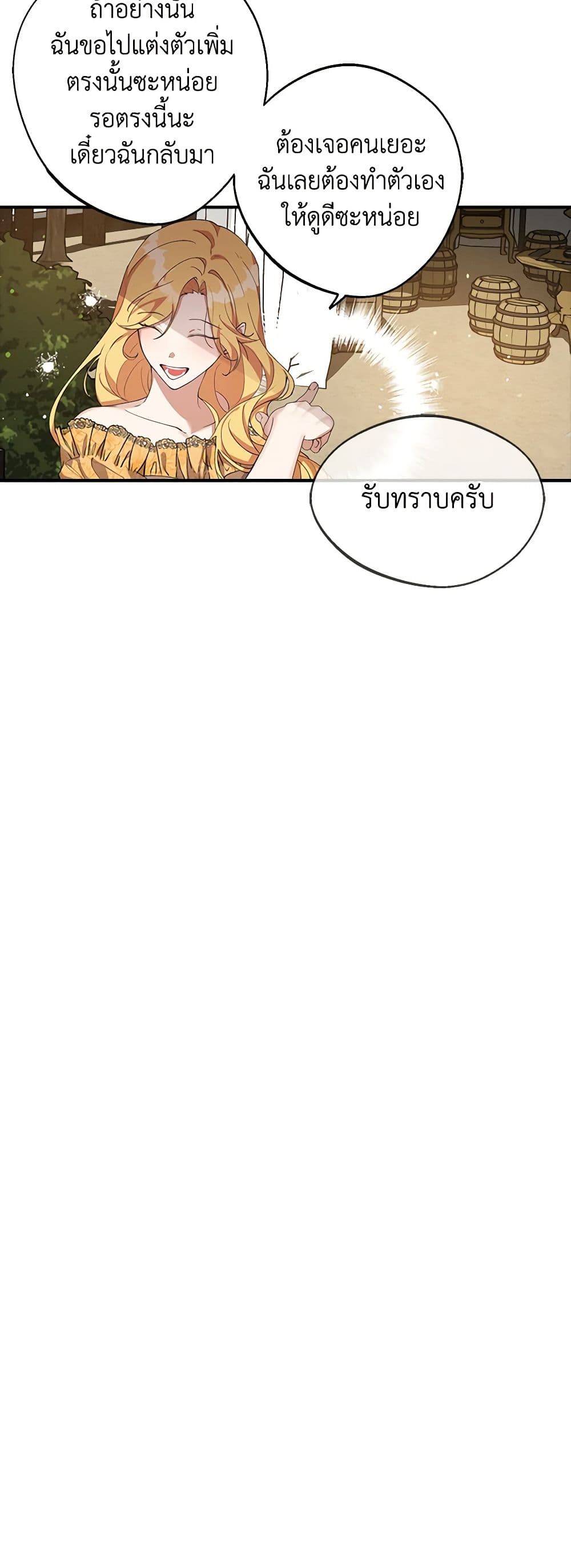 A Male Protagonist Is Blocking My Way page 18