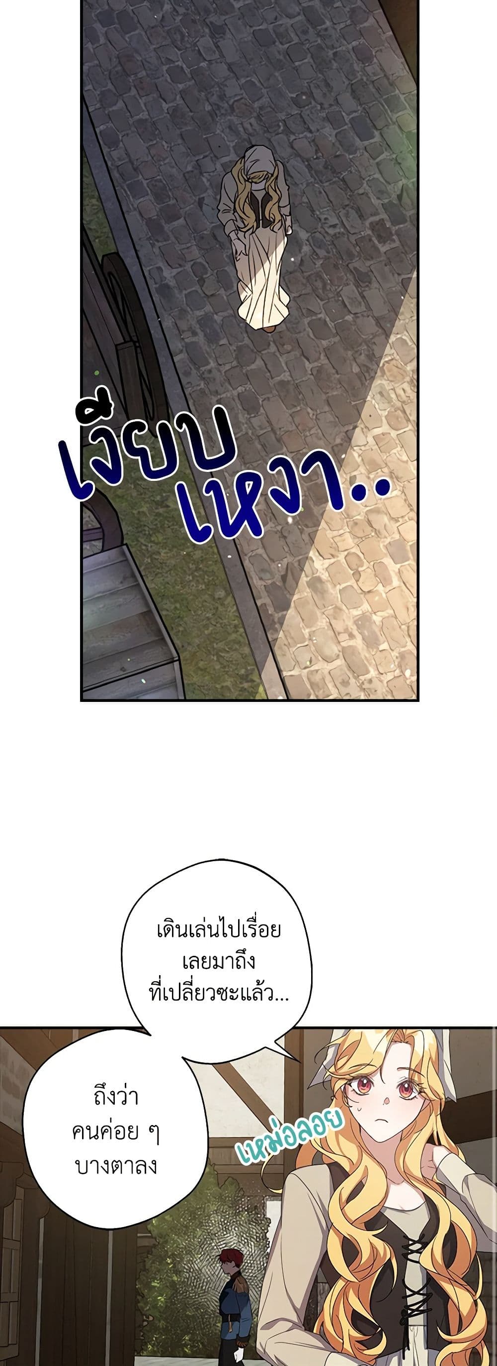 A Male Protagonist Is Blocking My Way page 24