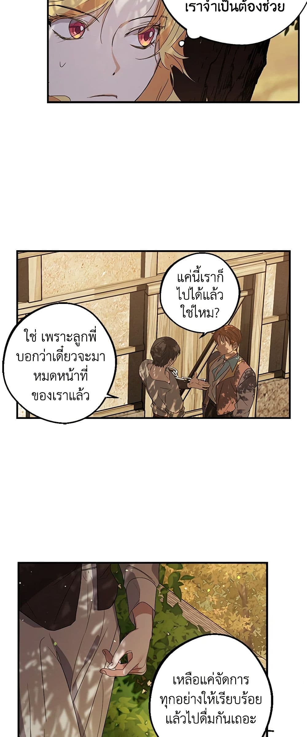 A Male Protagonist Is Blocking My Way page 10