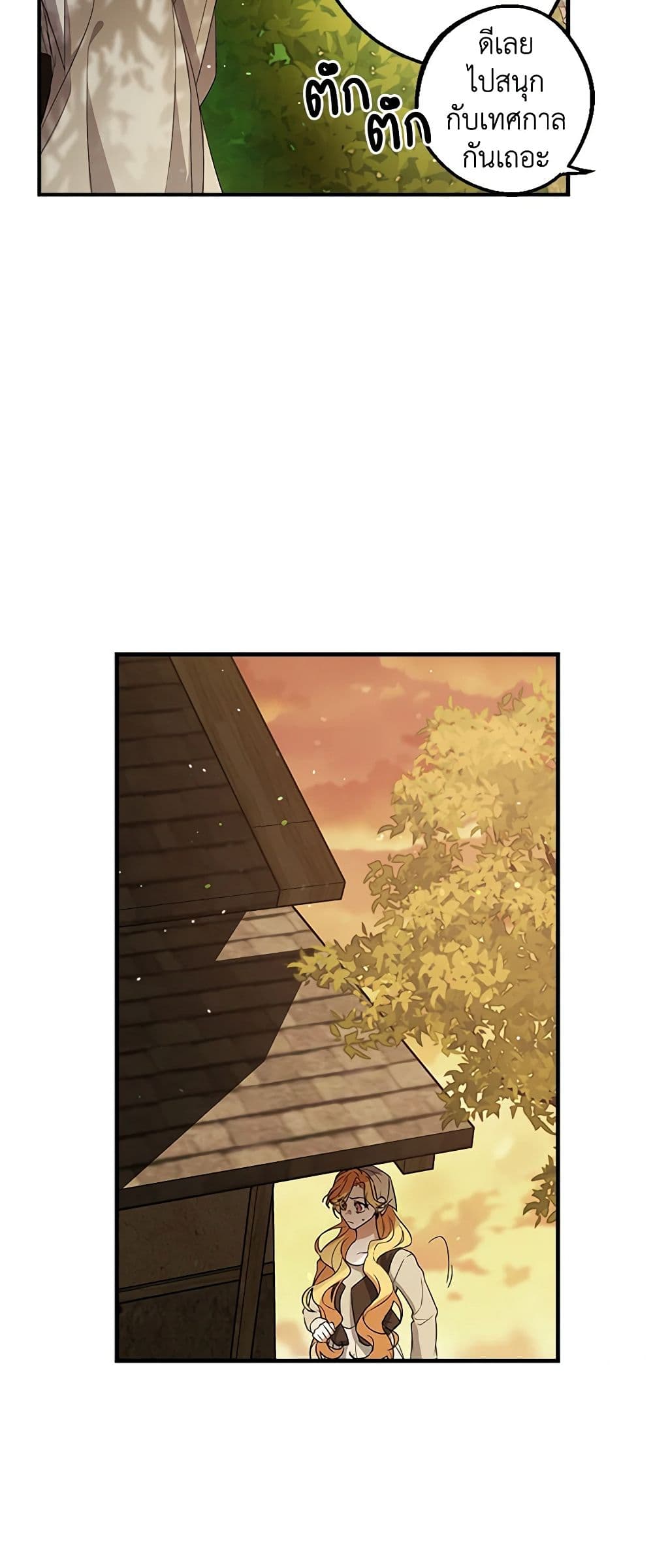 A Male Protagonist Is Blocking My Way page 11