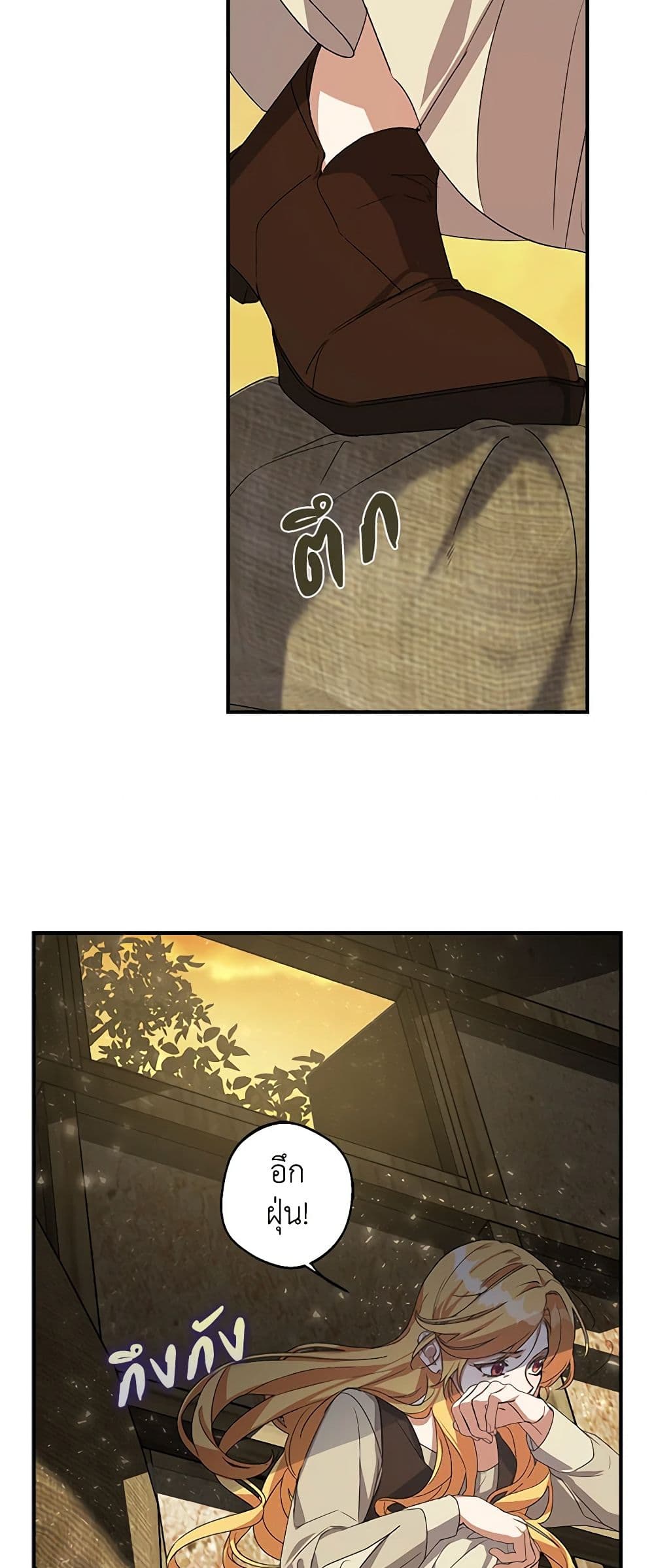 A Male Protagonist Is Blocking My Way page 14