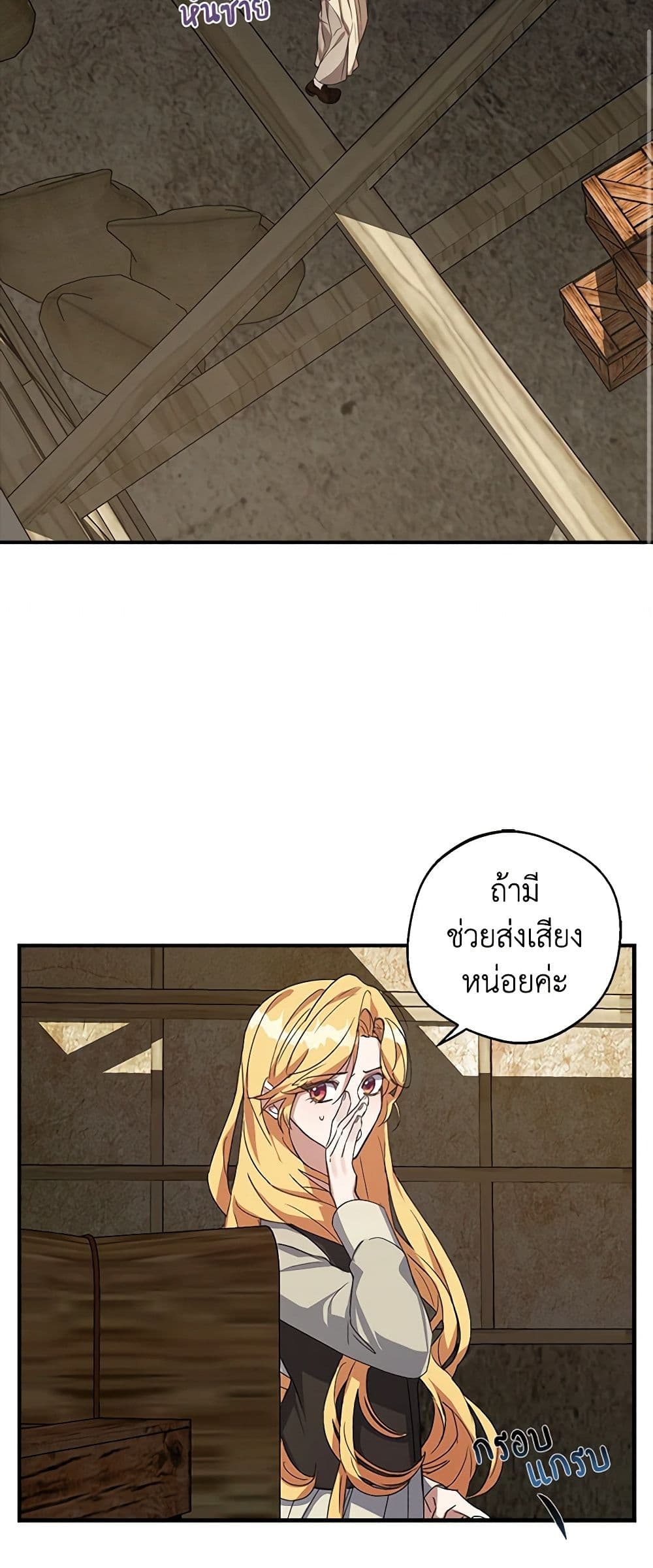 A Male Protagonist Is Blocking My Way page 15