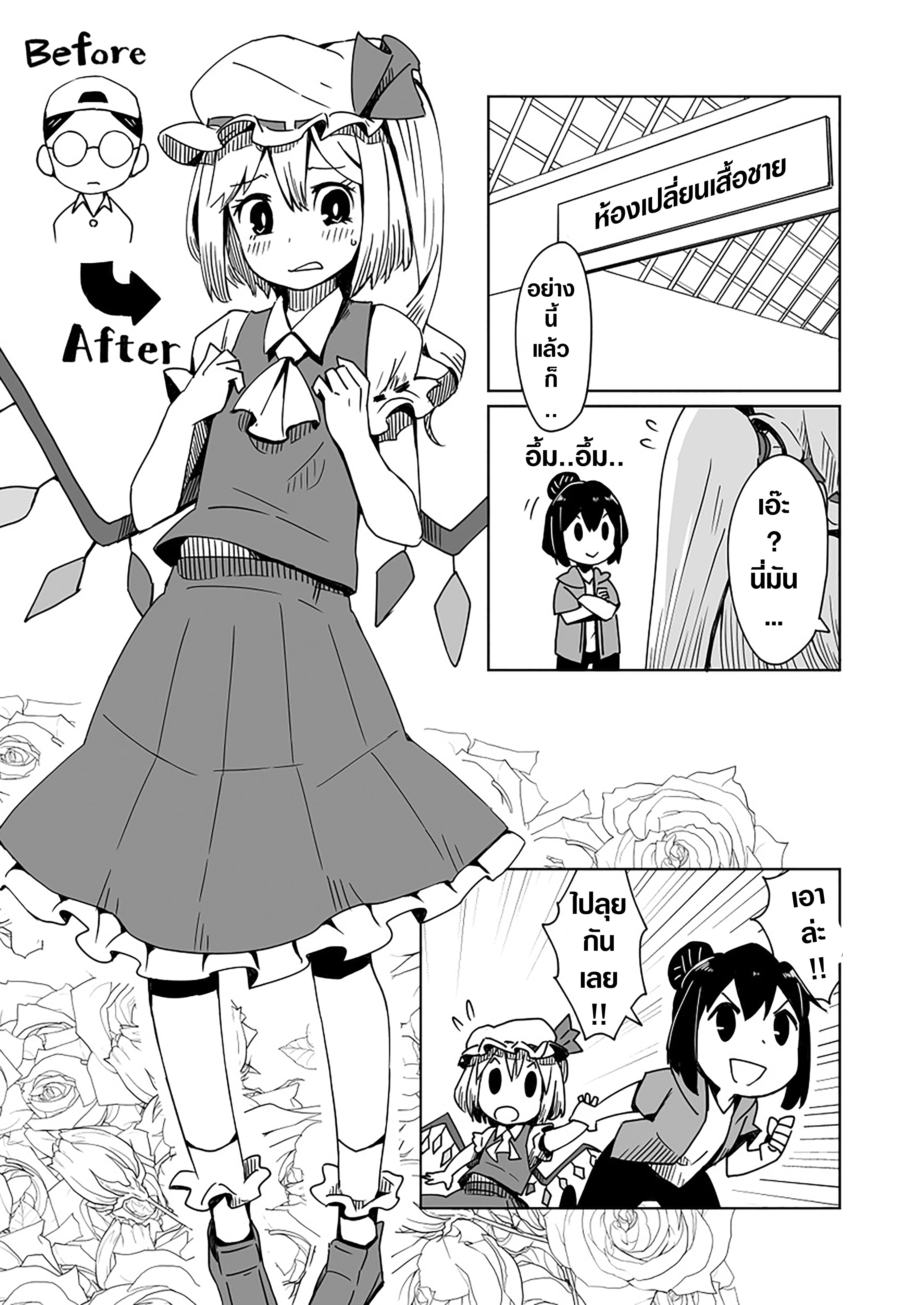 A Manga Where The Photographer is the Subject page 3