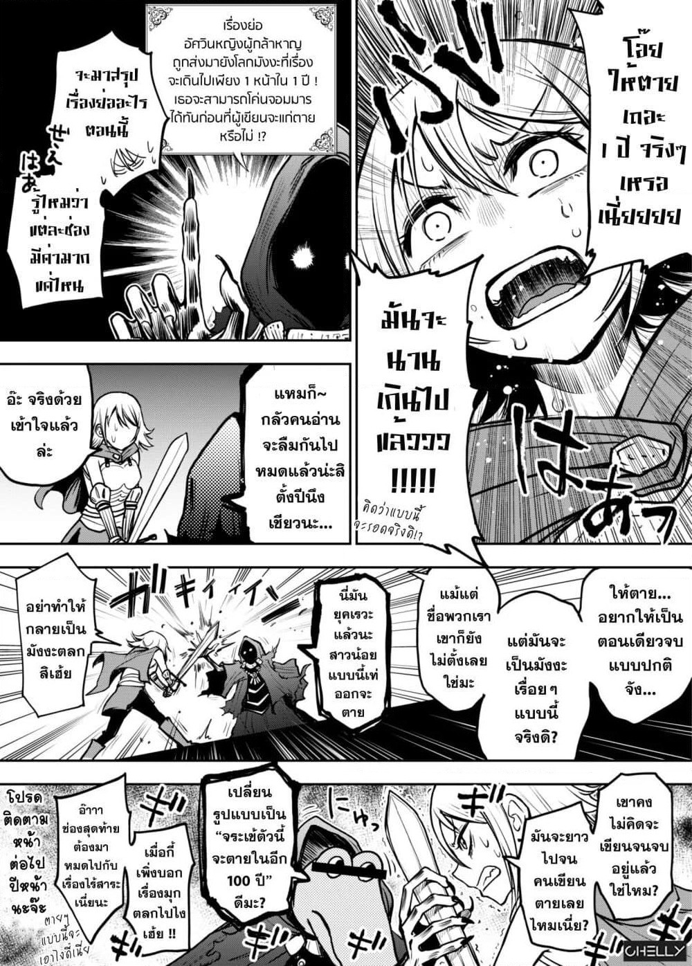 A Manga World That Gets One Page Once A Year page 1