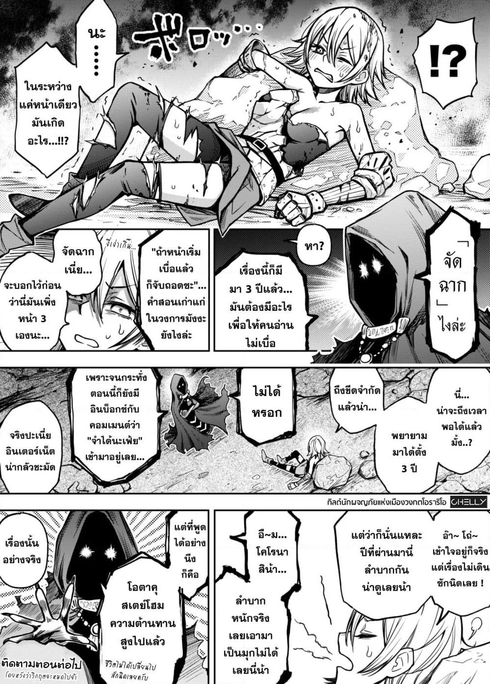A Manga World That Gets One Page Once A Year page 1