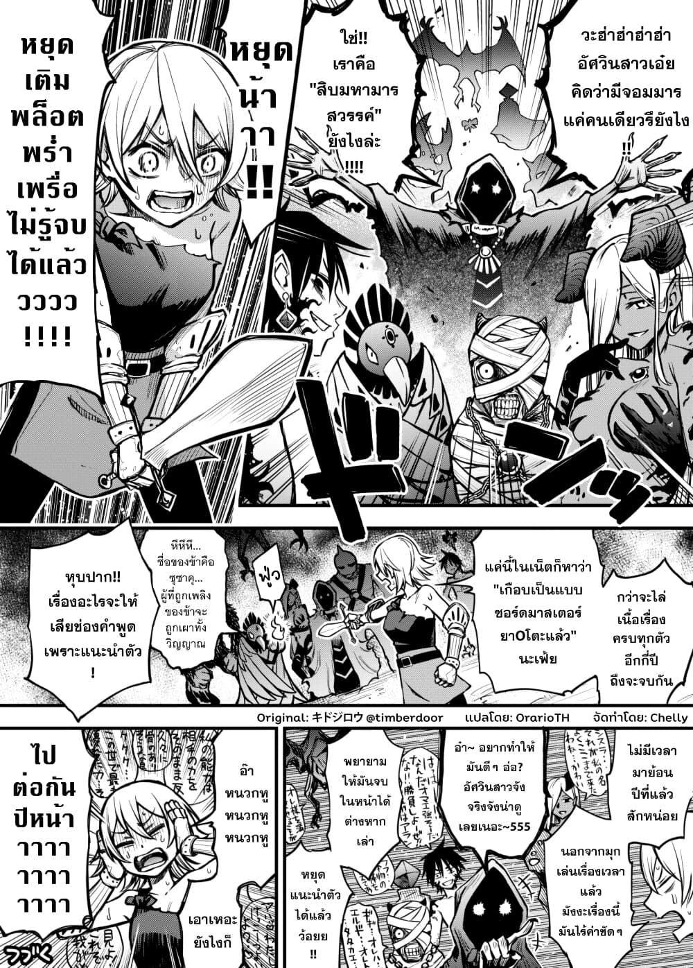 A Manga World That Gets One Page Once A Year page 1