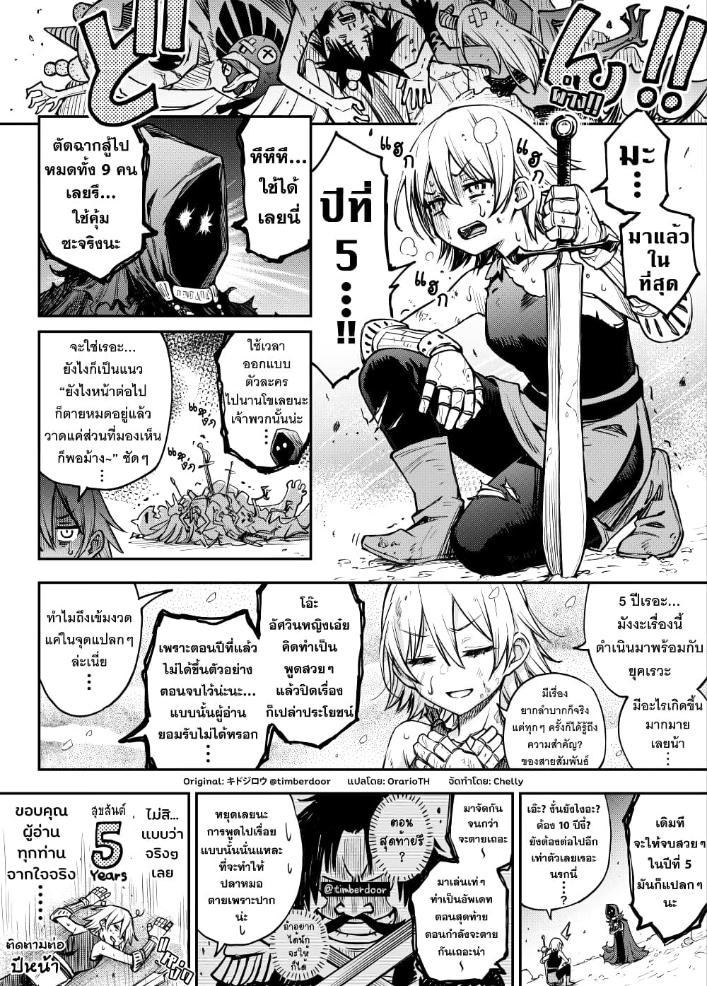 A Manga World That Gets One Page Once A Year page 1