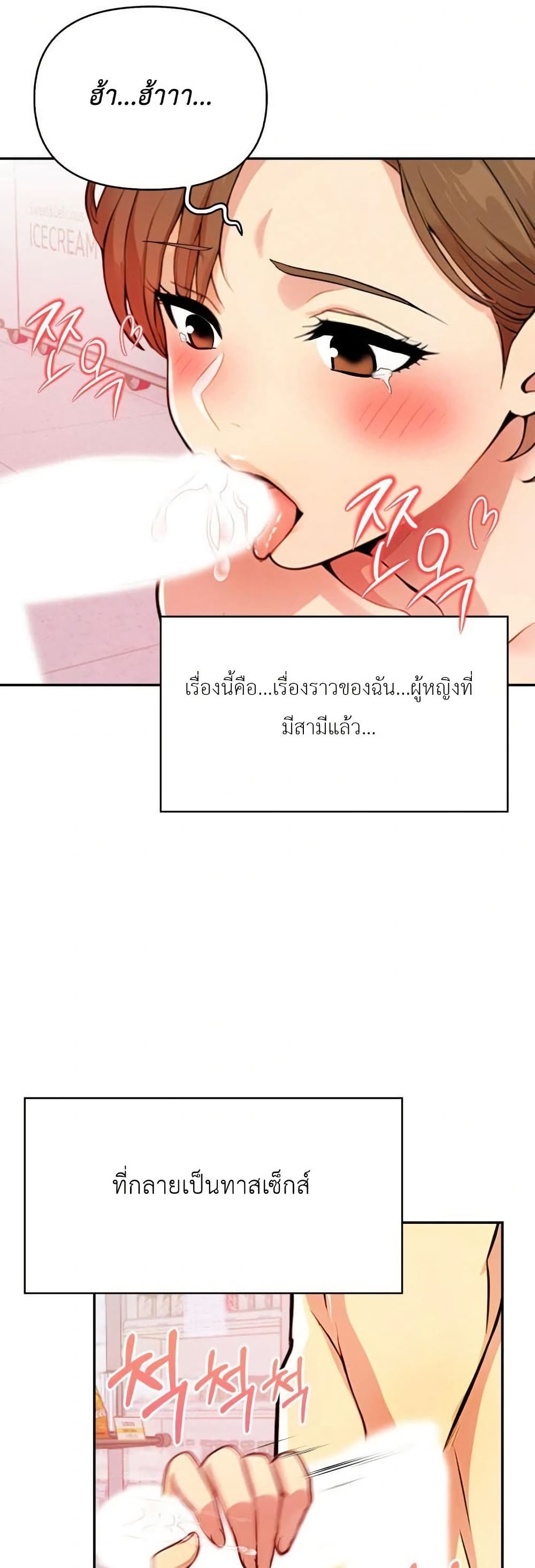 A married woman’s high-paying part-time job page 2