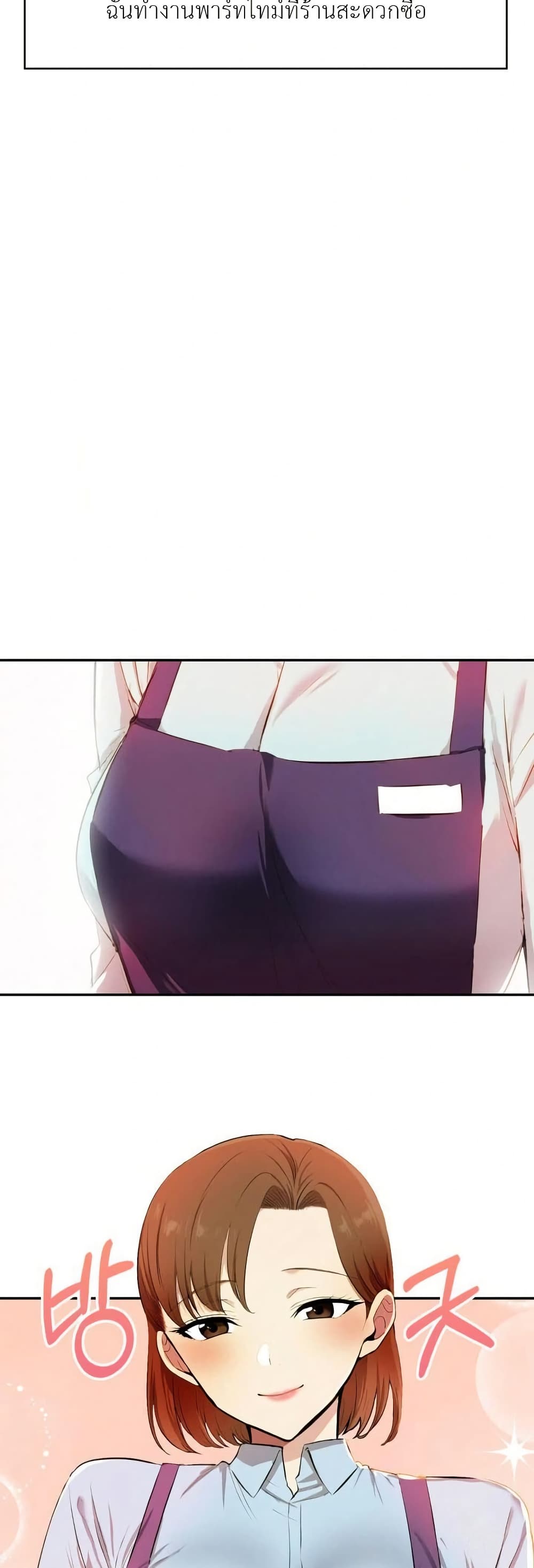 A married woman’s high-paying part-time job page 6