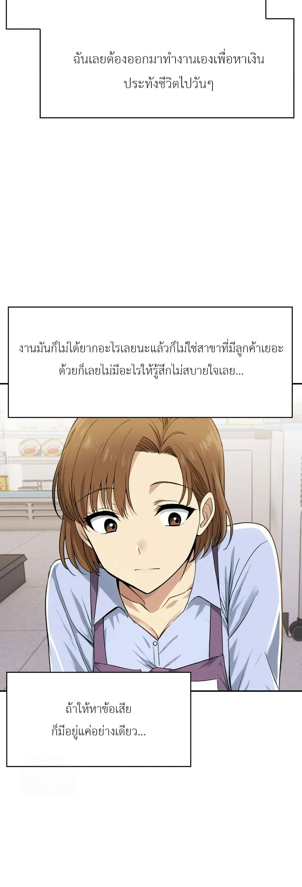 A married woman’s high-paying part-time job page 10