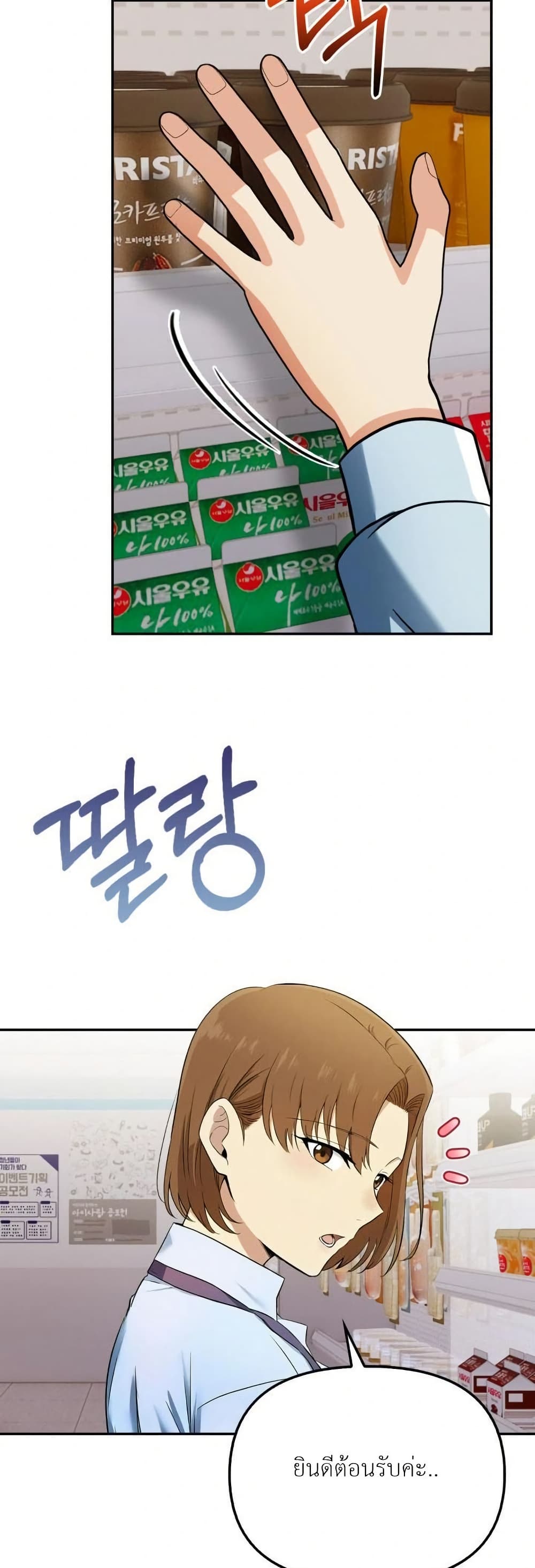 A married woman’s high-paying part-time job page 17