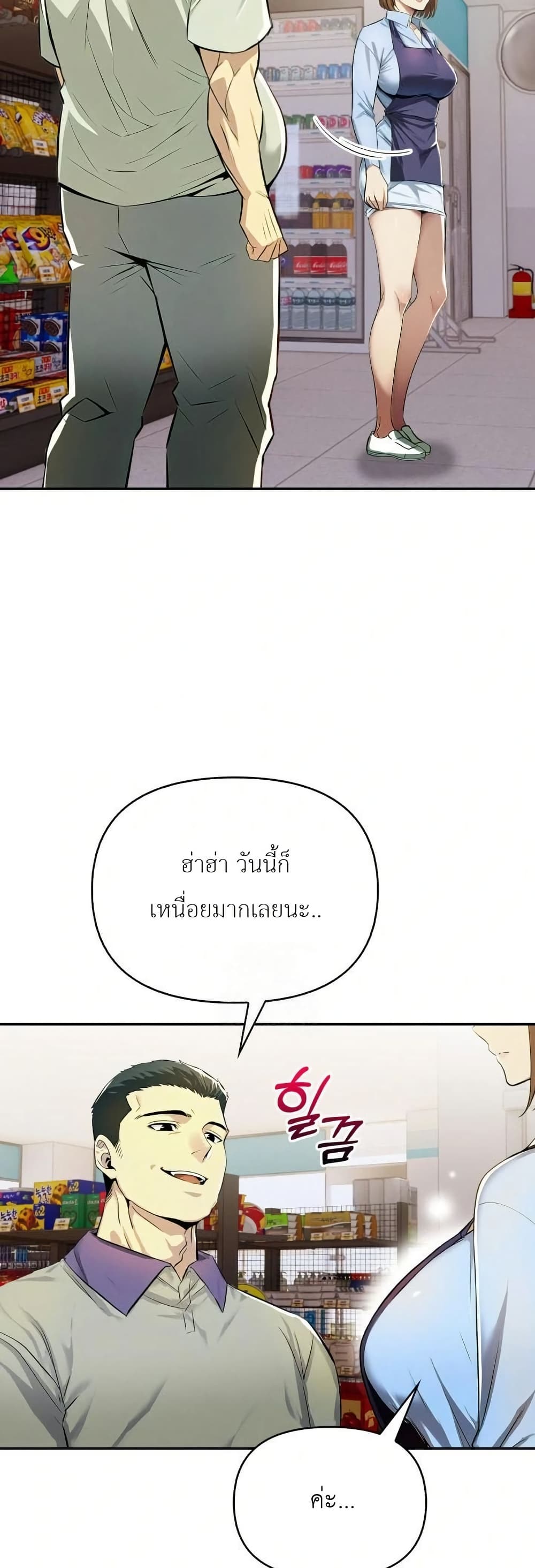 A married woman’s high-paying part-time job page 18