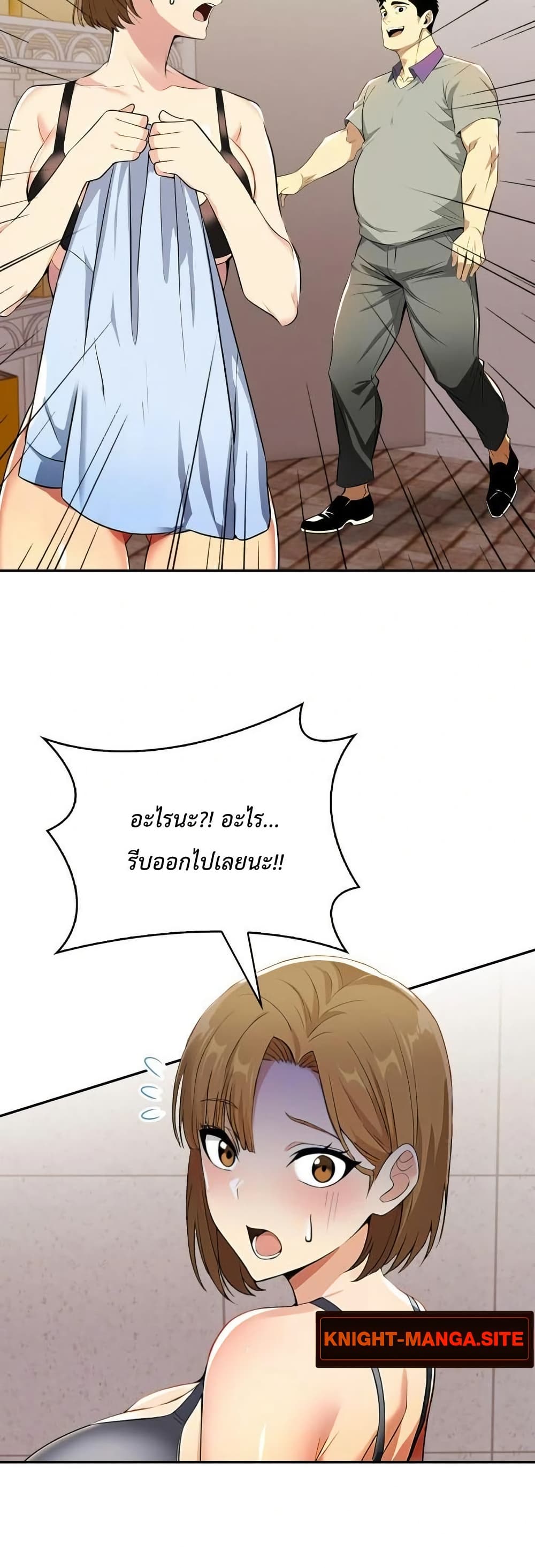 A married woman’s high-paying part-time job page 25