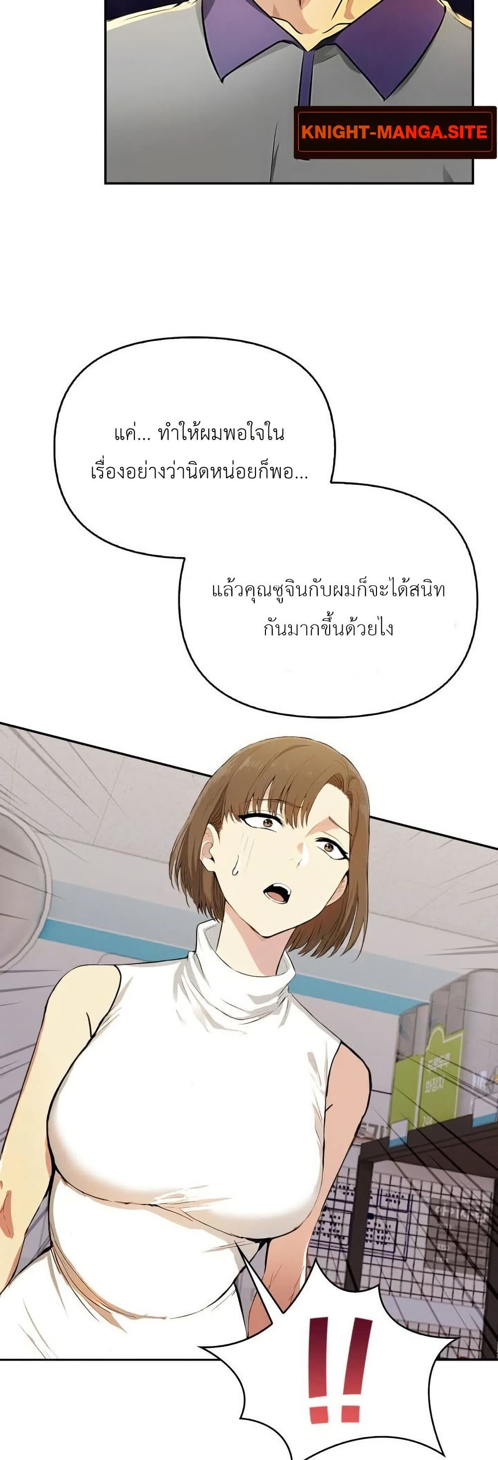 A married woman’s high-paying part-time job page 30
