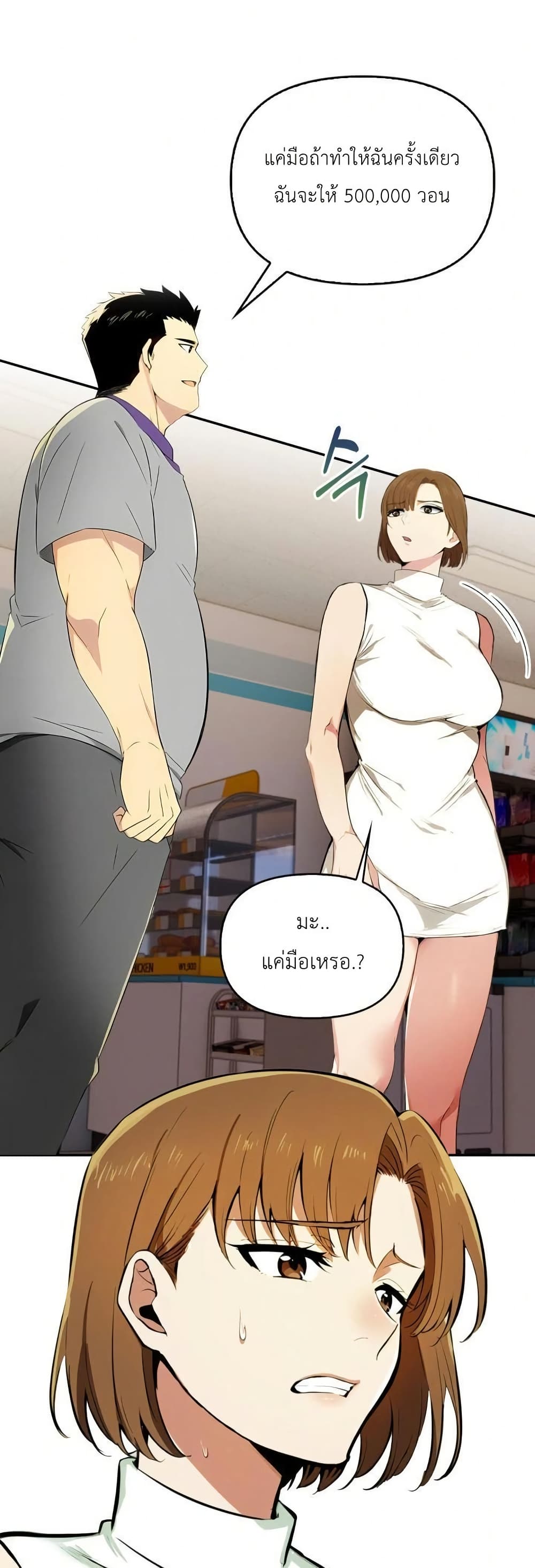 A married woman’s high-paying part-time job page 31