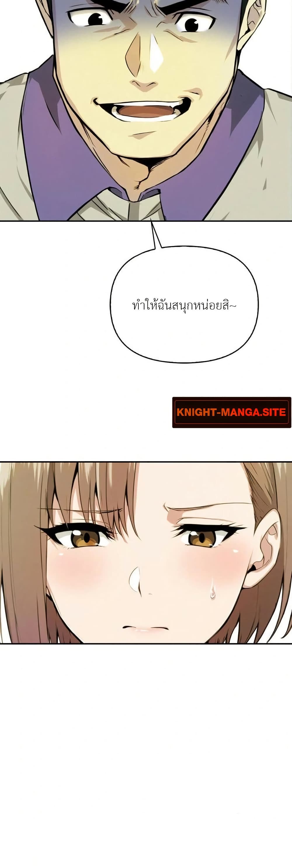 A married woman’s high-paying part-time job page 33
