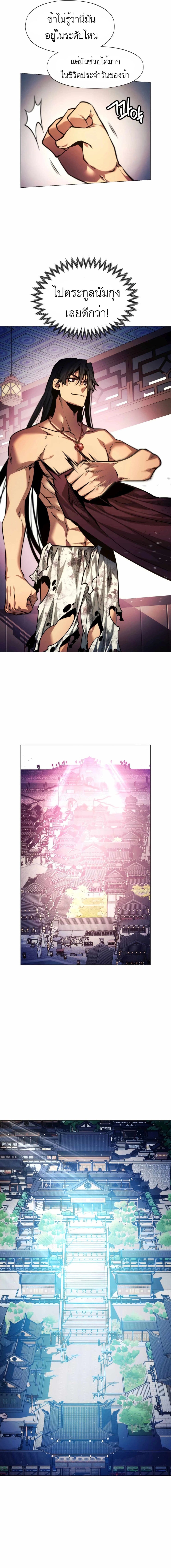 A Modern Man Who Got Transmigrated Into the Murim World page 7