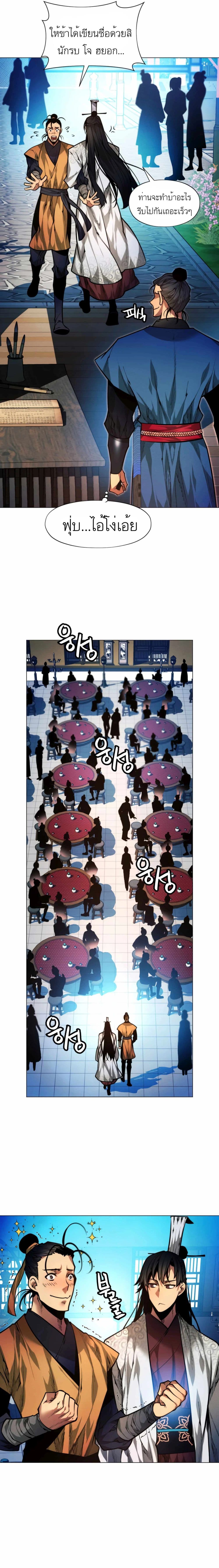 A Modern Man Who Got Transmigrated Into the Murim World page 9